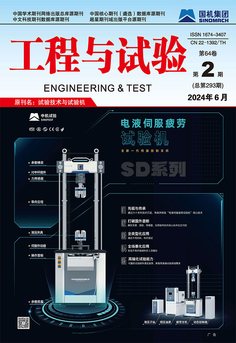 Current Issue Cover