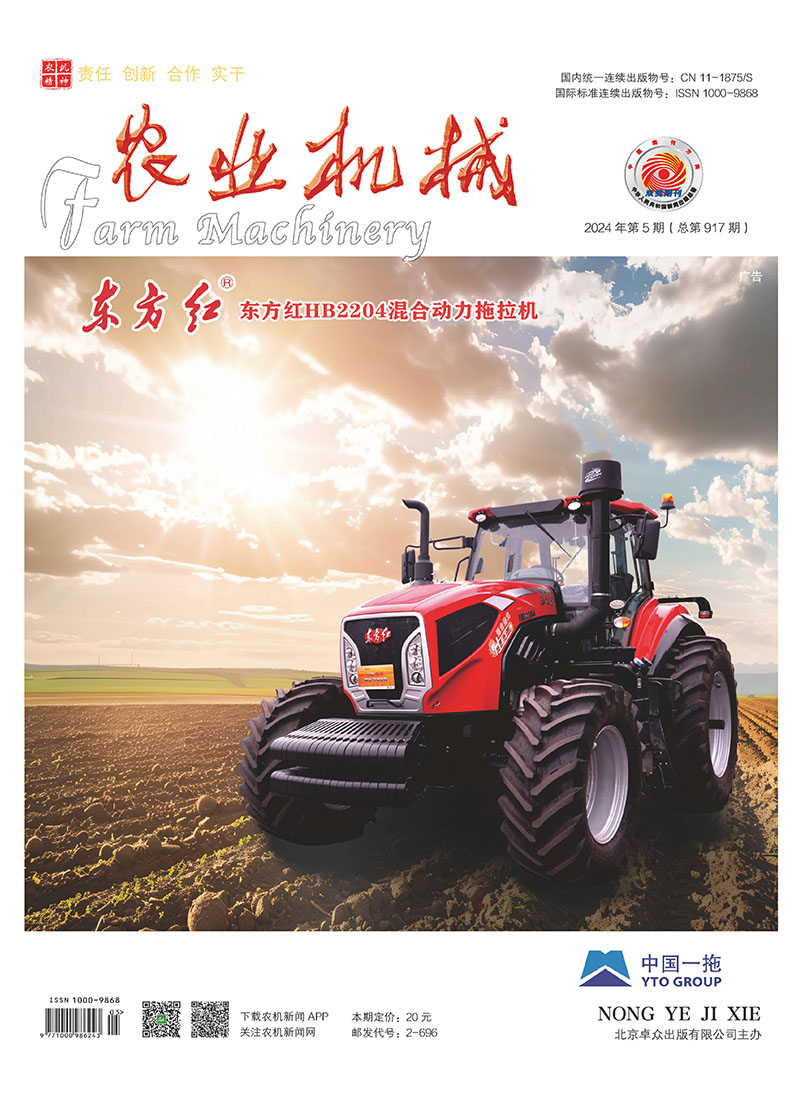 Current Issue Cover