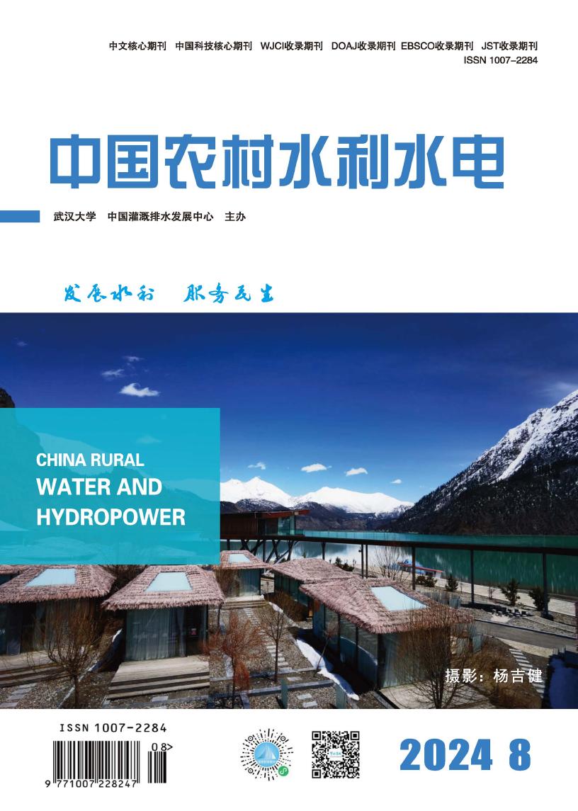 Current Issue Cover